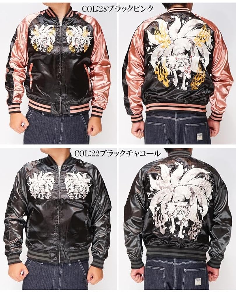 Amazon | [朧 OBORO] 朧 おぼろ 和柄 スカジャン メンズ 華鳥